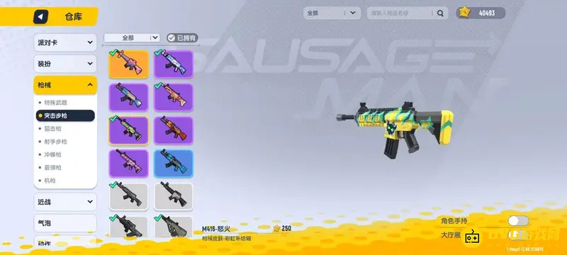 《香肠派对》上巅峰技巧分享