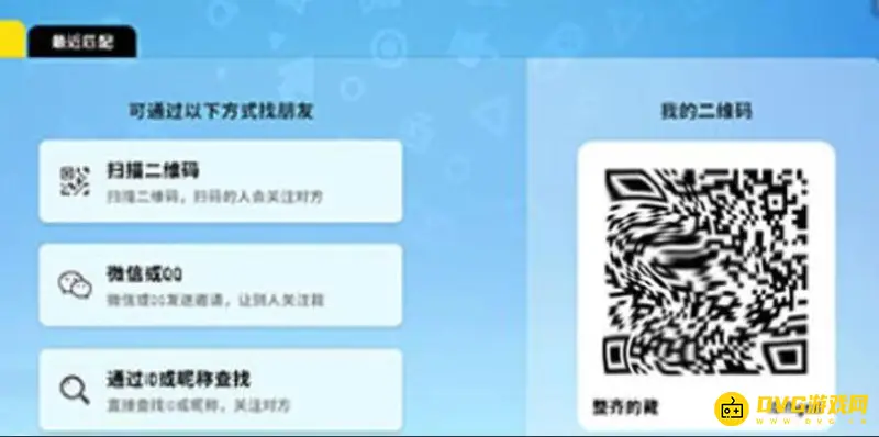 《香肠派对》账号二维码获取方法详解