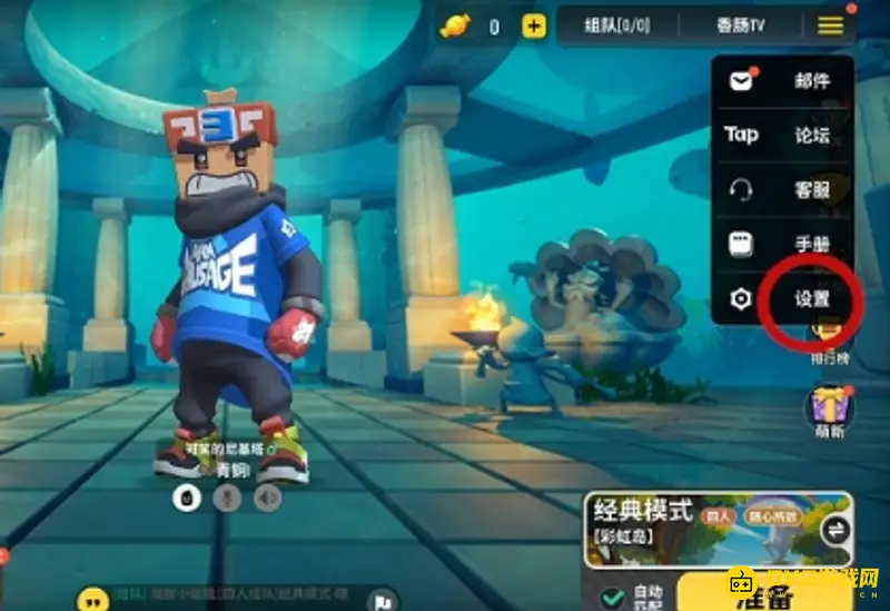 《香肠派对》账号注销流程详解