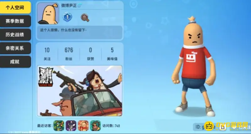 《香肠派对》战队名字推荐