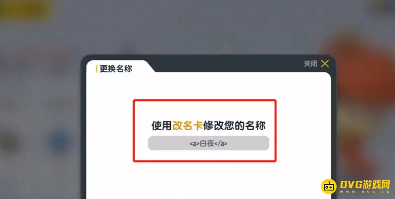 《香肠派对》名字变色方法详解