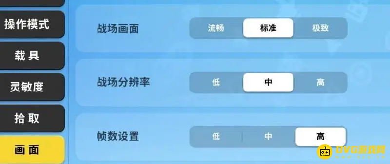 《香肠派对》120帧设置教程