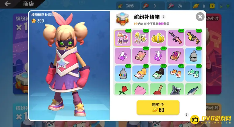 《香肠派对》如何将皮肤赠送给好友-送皮肤给好友的方法