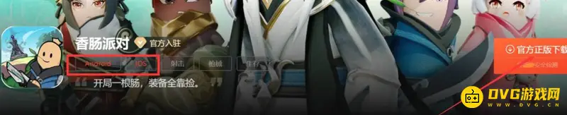 《香肠派对》比赛服开服时间