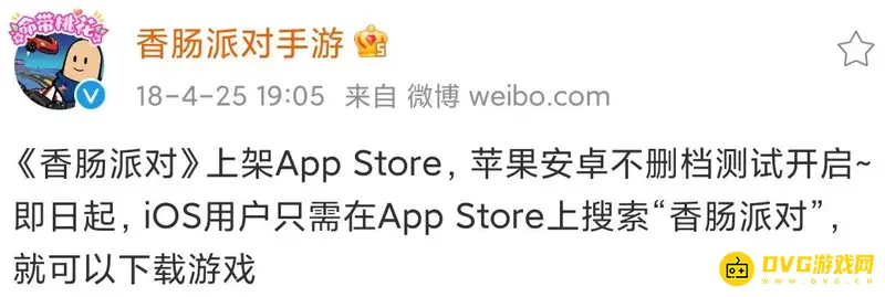 《香肠派对》下载软件介绍