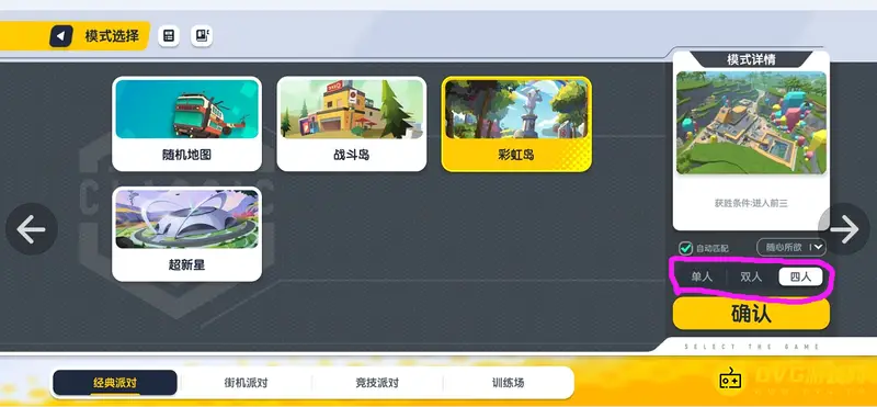 《香肠派对》匹配不到人原因解析