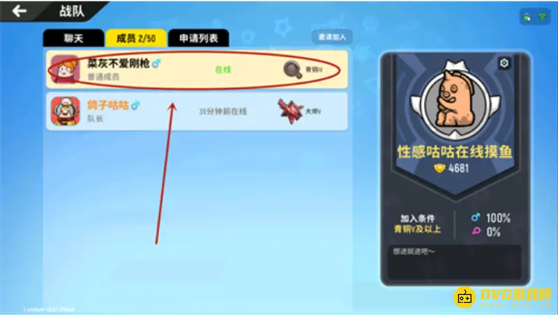 《香肠派对》ss4退出战队方法详解