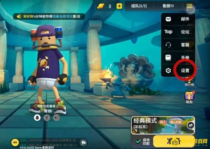 《香肠派对》账号切换方法详解