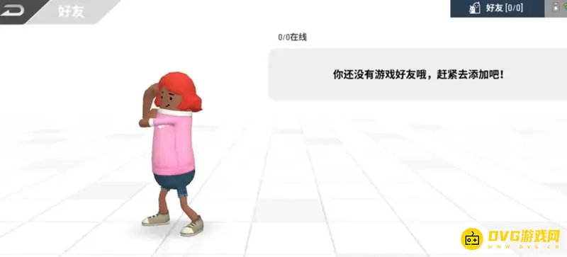 《香肠派对》好友添加方法详解