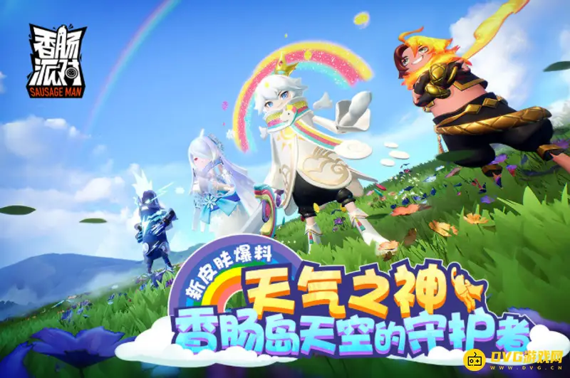 《香肠派对》隐藏头盔怎么设置-隐藏头盔的设置方法