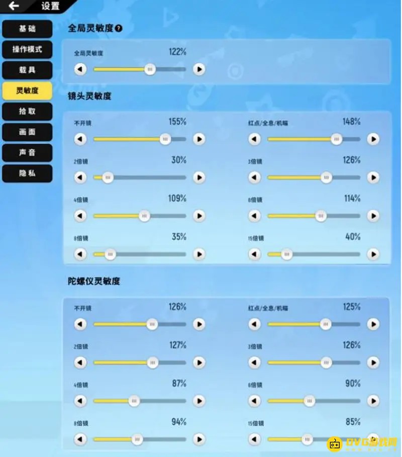 《香肠派对》最稳灵敏度设置攻略