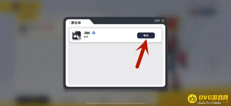 《香肠派对》好友黑名单移除方法详解