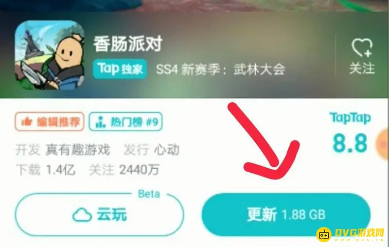 《香肠派对》云玩更新方法详解