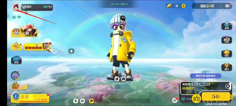 《香肠派对》s6用户名信息查看方法