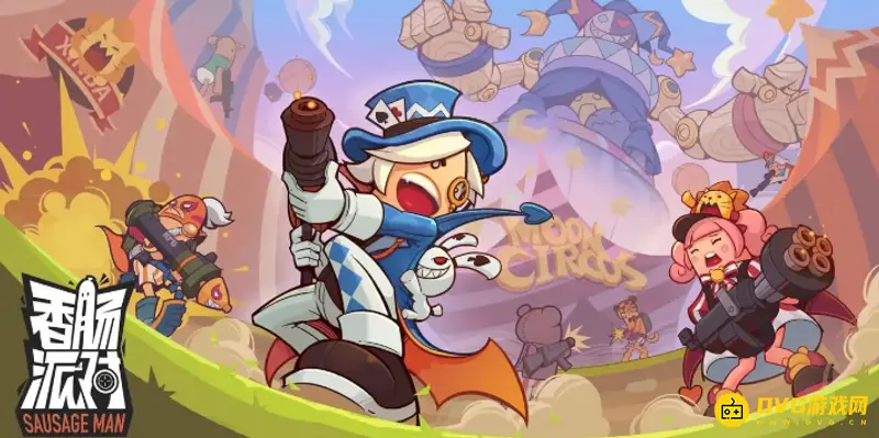 《香肠派对》兑换码输入方法-官方公众号兑换流程详解