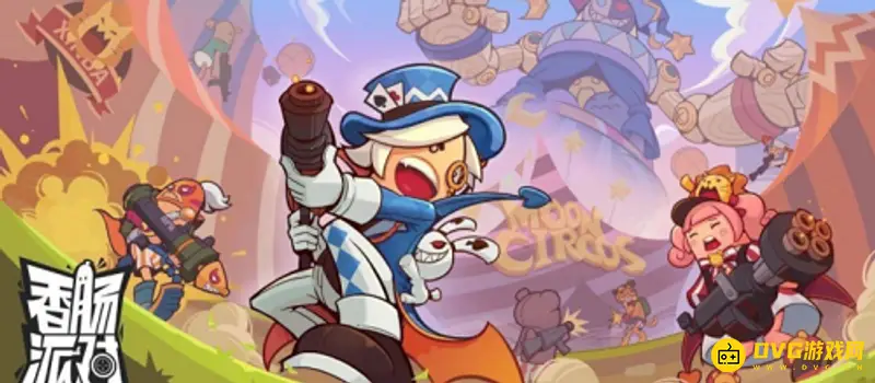 《香肠派对》圣剑怎么获得-圣剑获取方法