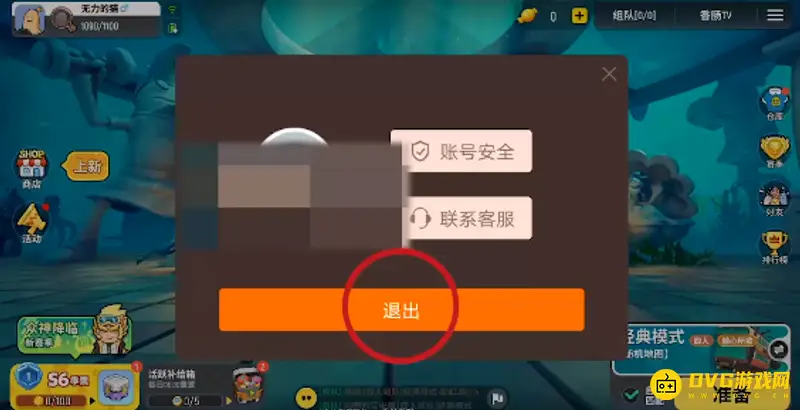 《香肠派对》退出游戏方法详解