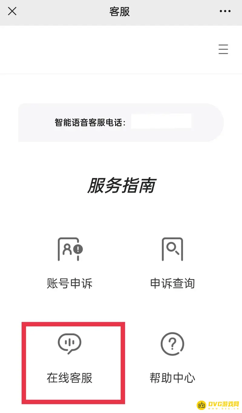 《香肠派对》未成年充值退款指南