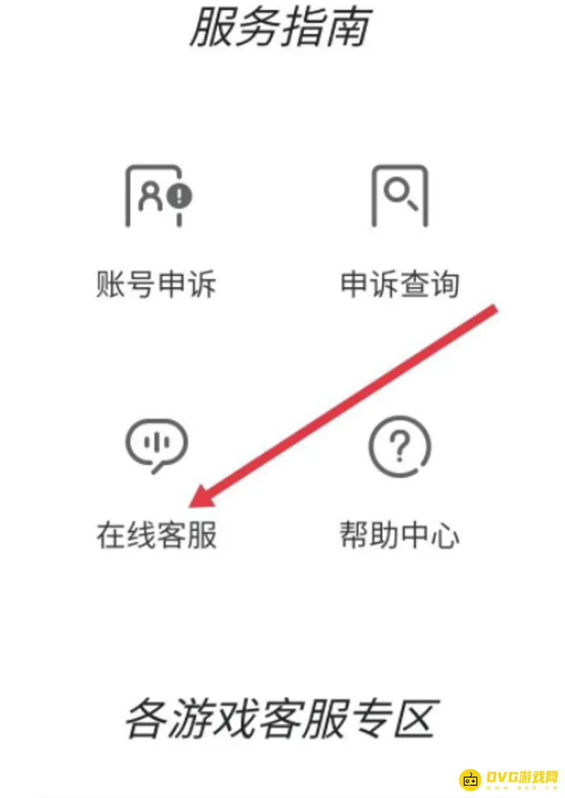 《香肠派对》退款申请流程详解