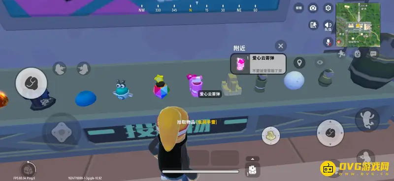 《香肠派对》爱心云雾弹介绍