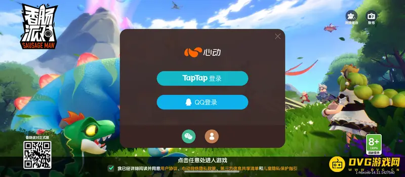 《香肠派对》换手机登录方法