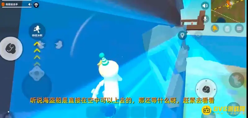 《香肠派对》团队激斗海盗船攻略