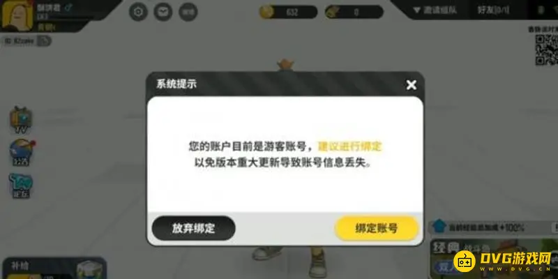 《香肠派对》游客账号找回指南