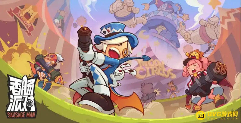 《香肠派对》怎么玩-核心模式与技巧介绍