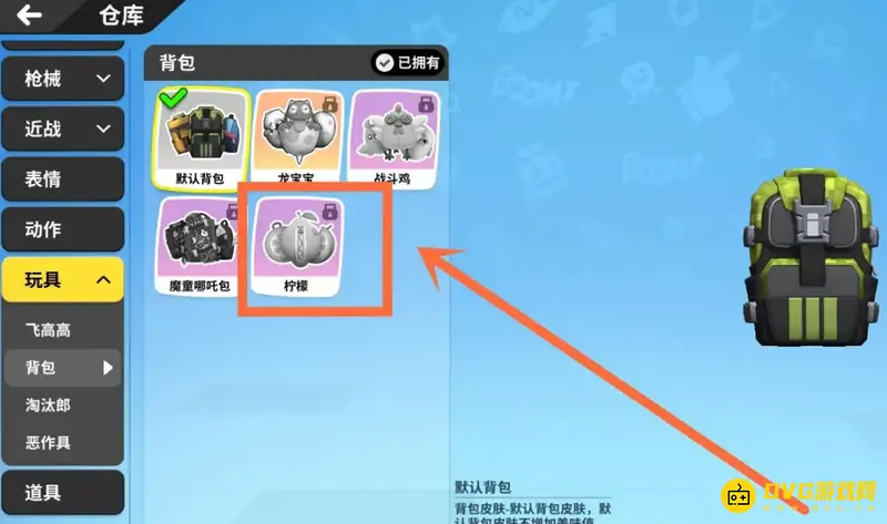 《香肠派对》背包免费获取方法详解