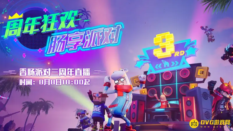 《香肠派对》魔刀刷新位置详解-训练场神秘道具介绍