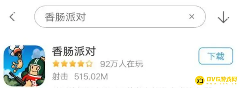 《香肠派对》下载指南