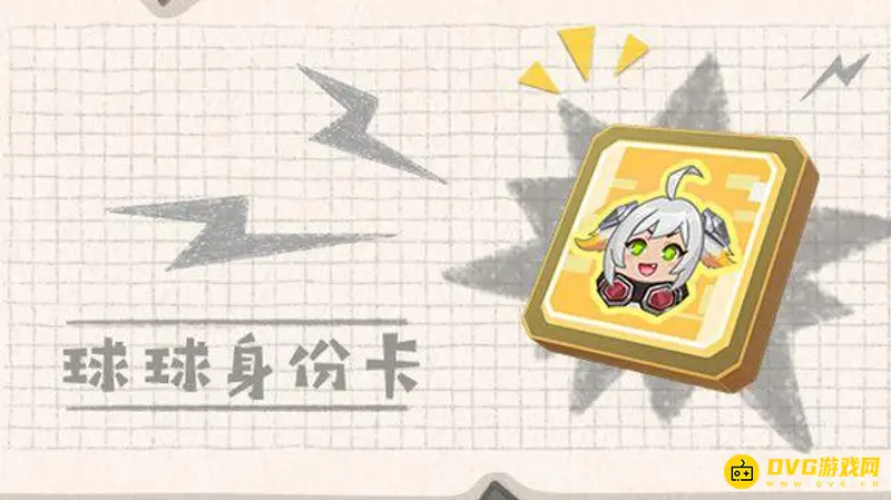 《香肠派对》球球身份卡技能详解