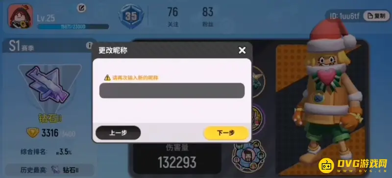 《香肠派对》名字特殊符号输入方法详解