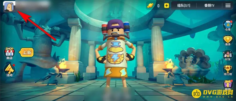 《香肠派对》空白名修改方法详解