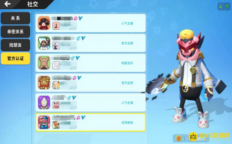 《香肠派对》蓝V获取方法详解