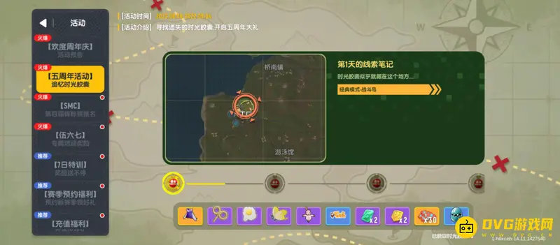 《香肠派对》时空胶囊位置详解