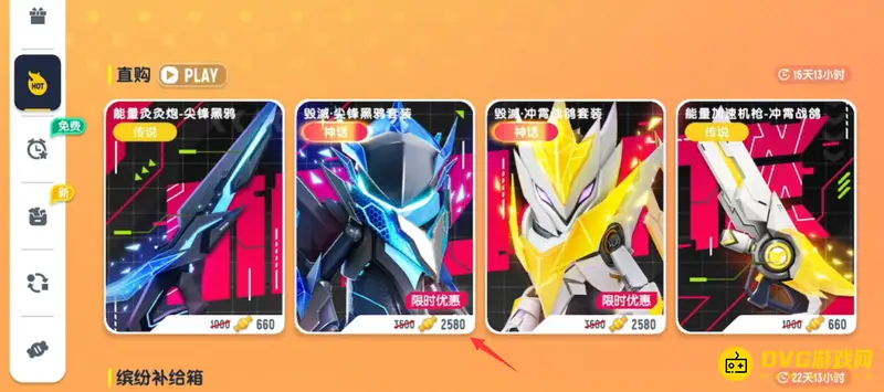 《香肠派对》毁灭机甲套装价格解析-需2580糖果购买