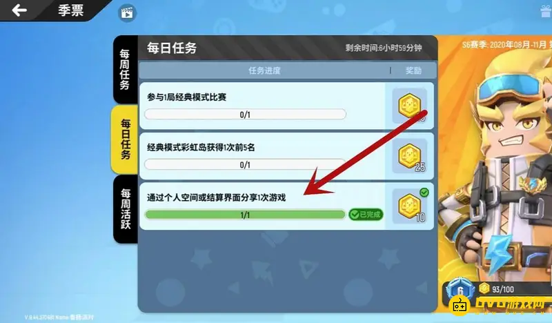 《香肠派对》分享任务完成攻略