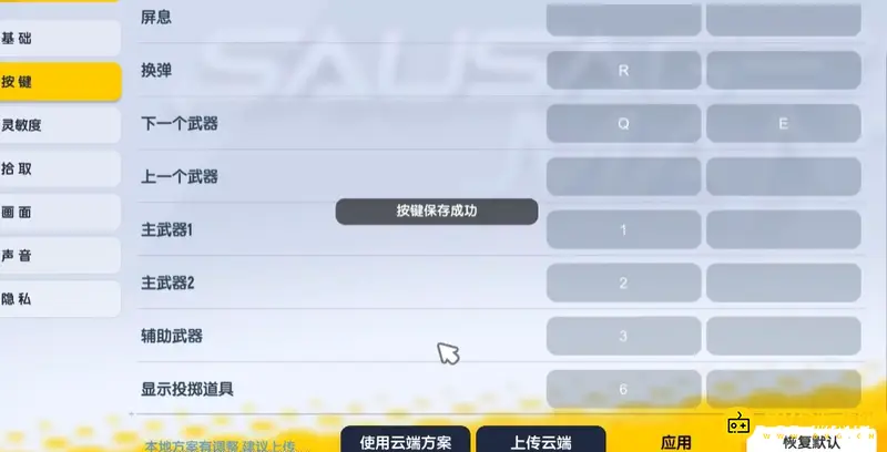 《香肠派对》连射手炮设置攻略