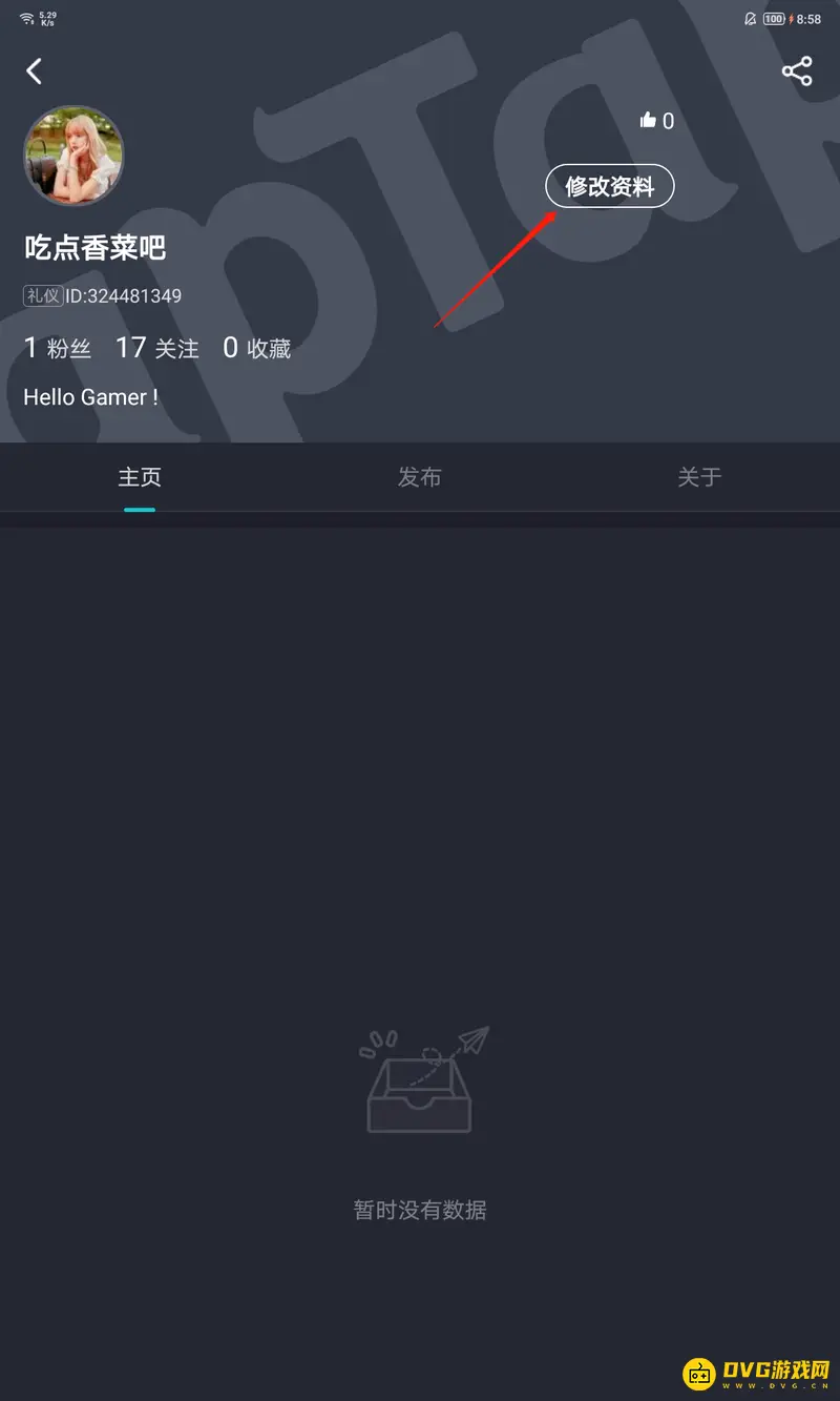 《香肠派对》自定义头像更换教程
