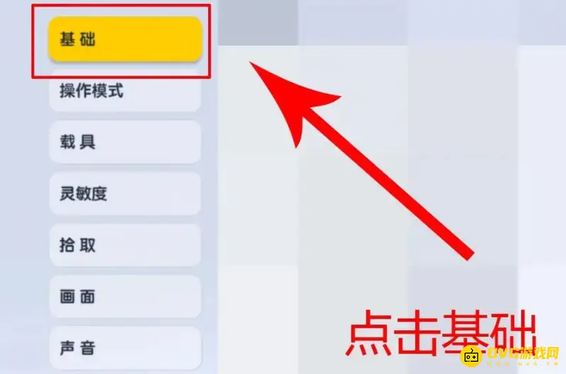 《香肠派对》三指无陀准星校正技巧
