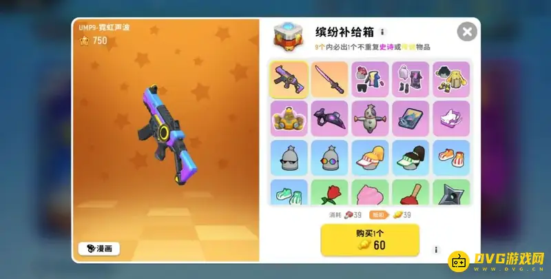 《香肠派对》缤纷补给箱概率解析