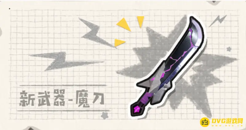 《香肠派对》魔刀怎么获得-神秘道具与刷新地点详解