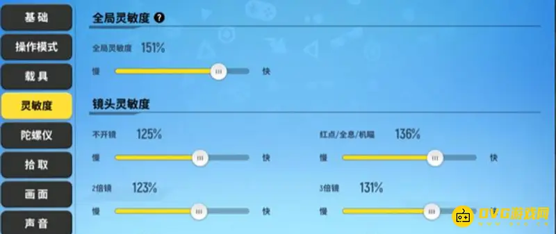 《香肠派对》新手灵敏度设置指南