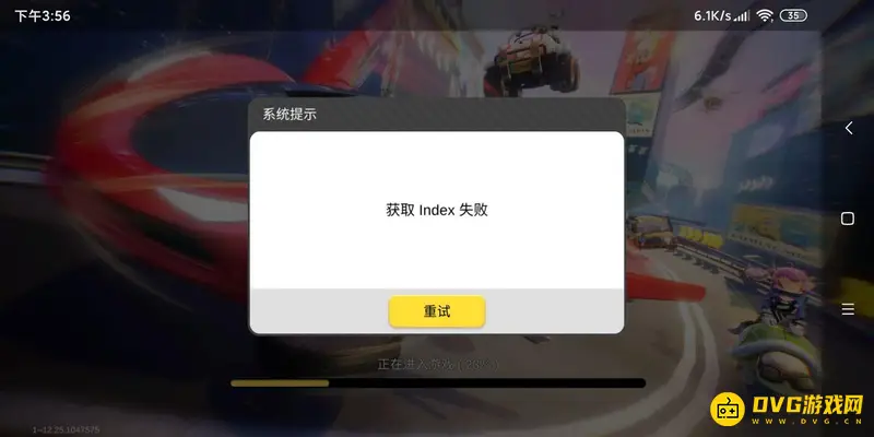 《香肠派对》初始化失败解决方法