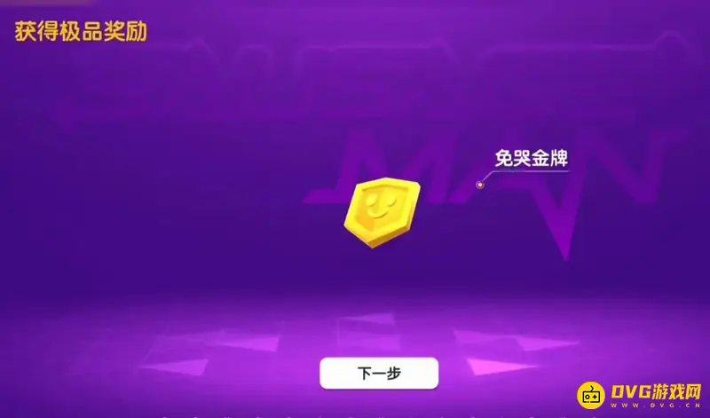 《香肠派对》红包获取攻略