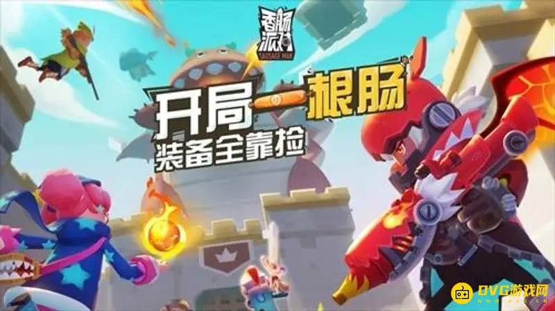 《香肠派对》全明星战队怎么加入-全明星战队加入方法