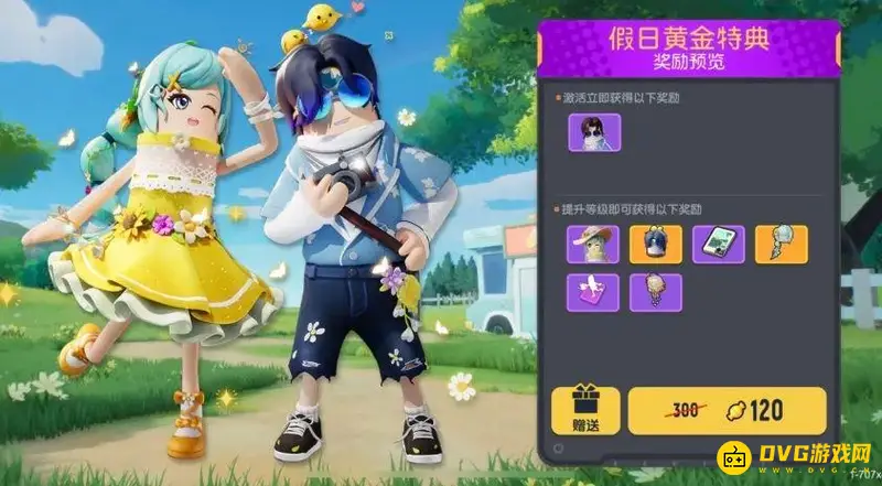 《香肠派对》五一活动奖励详解