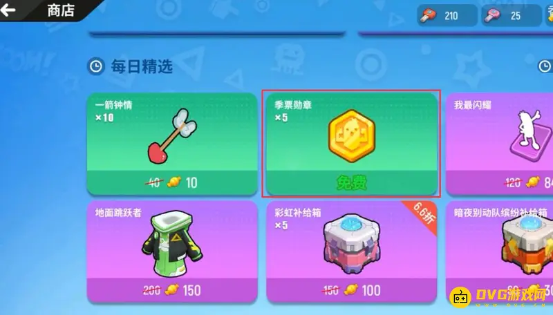 《香肠派对》季票勋章获取方法