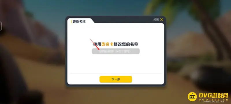 《香肠派对》稀有名字推荐